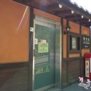 북한산자락길 입구 화장실 이미지