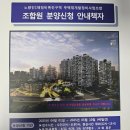 재건축, 재개발 투자타이밍 이미지