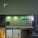 백금서당 이미지