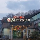 고구려 한우 이미지