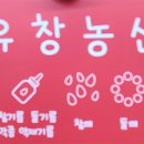 유창농산