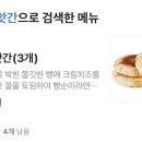 뚜레쥬르부산일광신도시