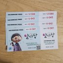 뮤지컬알사탕 | 고성 문화행사 무료 관람 후기｜뮤지컬 알사탕 웃고 울었던 감동 리뷰