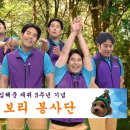 김해준 데뷔 5주년 기념 '김보리 봉사단' 대모집 🐶 이미지