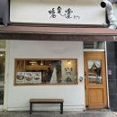 든든덮밥&곱도리 용인죽전점 | [리뷰] 죽전맛집 호식당 죽전점, 죽전카레 맛집 추천