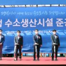 한국가스기술공사(평택 수소생산기지) 이미지