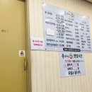 본감자탕남지