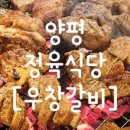 우창갈비 이미지