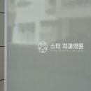 디자인치과의원 이미지
