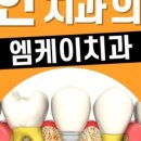 엠케이(MK)의원 이미지