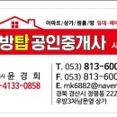 정평역공인중개사사무소 이미지