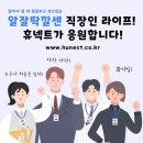단커뮤니케이션