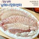 장모님치킨삼천포점 | 남해전통시장 맛집 남해시장회센터 횟집 회포장 후기