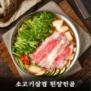 옥된장 평촌점[내돈내산] 평촌역 어르신 가족모임 한식 된장찌개 맛집