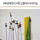 인목갤러리 이미지