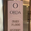 오르다네일 - 익산시 동서로49길 27 | 오르다네일