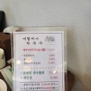 세할머니막국수 이미지