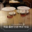돔(Dom) | 독일여행 쾰른 맛집 100년 전통의 프뤼암돔 쾰시맥주 후기