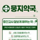 지약국 이미지