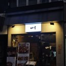 서면술집, 사촌 조개전골이랑 수육 먹고 온 후기!