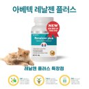 아베텍 | (DOG/CAT)아베텍 레날젠 플러스 반려동물 신장건강 영양제(40g) 심장-간-신장 복합관리 국내유일 15...