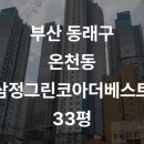 그린법무사사무소 네이버블로그