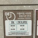 [아리취미] 클라이밍 첫 방문기!! 더클라임 사당점