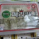 페리카나 테크노밸리점 이미지