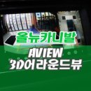 양주모터스 이미지