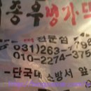 이종우명가떡