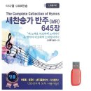 반주야