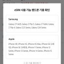 진수봉 | 유심사 eSIM 일본 총알로컬망 일본 eSIM추천 내돈내산 솔직후기