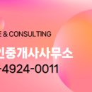 송산114공인중개사사무소 이미지