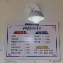 미담순대국 이미지