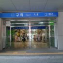 구리역1번출구 이미지