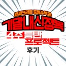 대원탑학원 | 탑씨크리트 불당원 중등수학과 기말내신정복 4주 등반 프로젝트 후기
