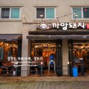 까망돼지 이미지