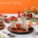 피자마루 이미지