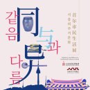 서울의집