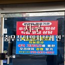 첨단약국 | 부산 심리 상담 서구 “충무 첨단인지 브레인” (성격검사 상담 후기)-나를 알게된 경험