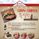 김포금쌀떡갈비 이미지
