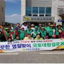 새마을클린 이미지