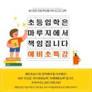 스피치마루지중계센터김영숙컨설팅 이미지