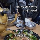 와촌식육식당 상모점 이미지