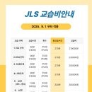 아라정상어학원