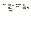 돈이야기 이미지