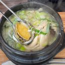 아리아 영계백숙 왕갈비탕 이미지