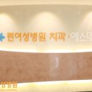 린치과병원 이미지