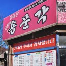 돌아온용문각 이미지