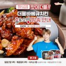 바베큐치킨 이미지